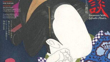 View from the Green Room: Lafcadio Hearn Kwaidan exhibition draws large crowds
